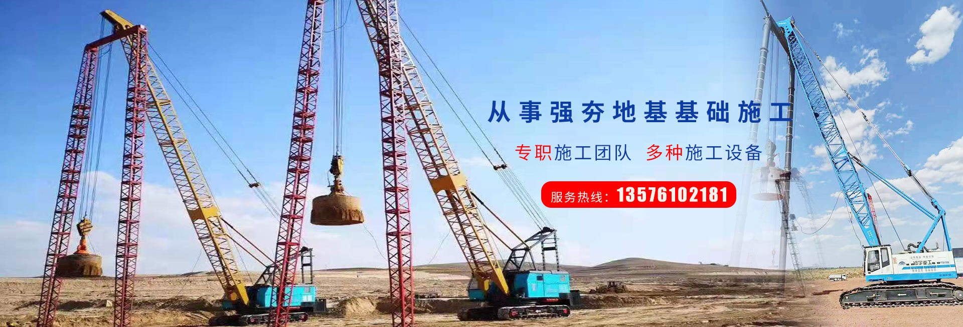江西省強夯地基基礎工程有限公司